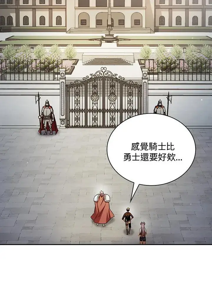 《代币女孩勇闯奇幻世界》第60话图106