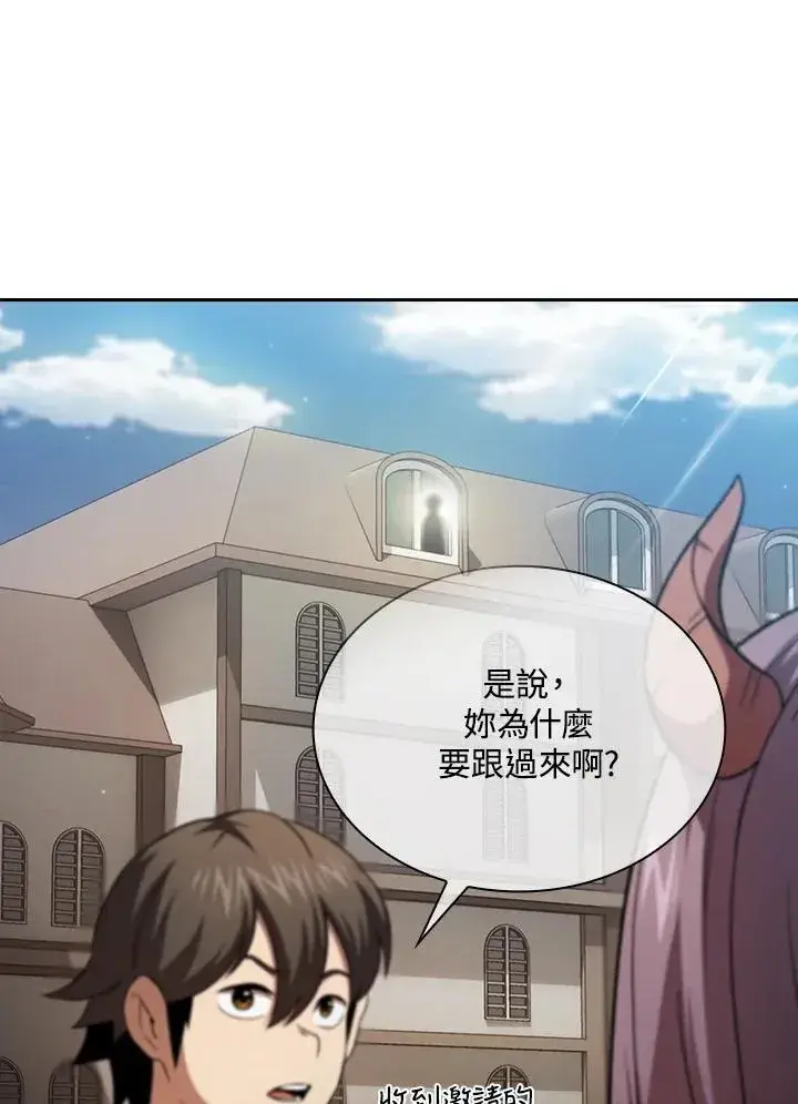 《代币女孩勇闯奇幻世界》第60话图107