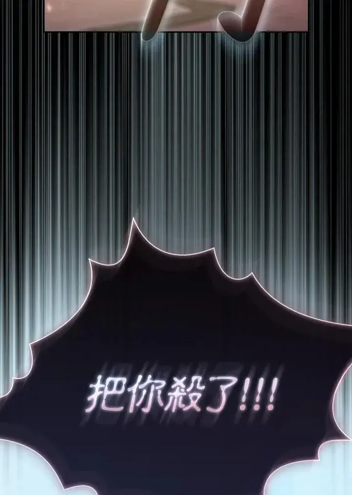 《代币女孩勇闯奇幻世界》第60话图11