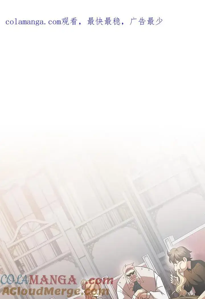 《代币女孩勇闯奇幻世界》第60话图112