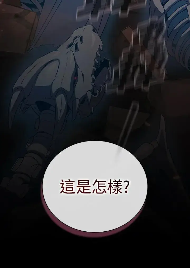 《代币女孩勇闯奇幻世界》第60话图14