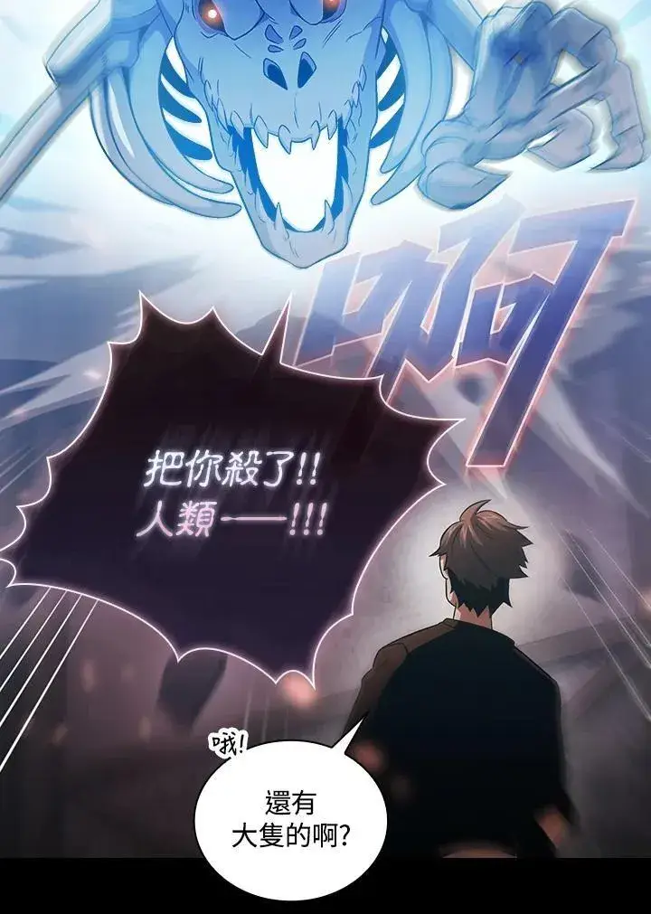 《代币女孩勇闯奇幻世界》第60话图16