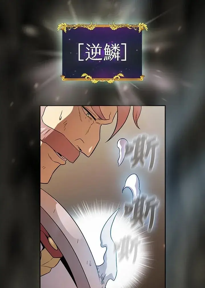 《代币女孩勇闯奇幻世界》第60话图24