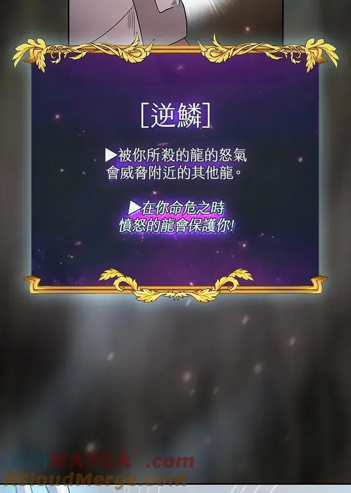 《代币女孩勇闯奇幻世界》第60话图25