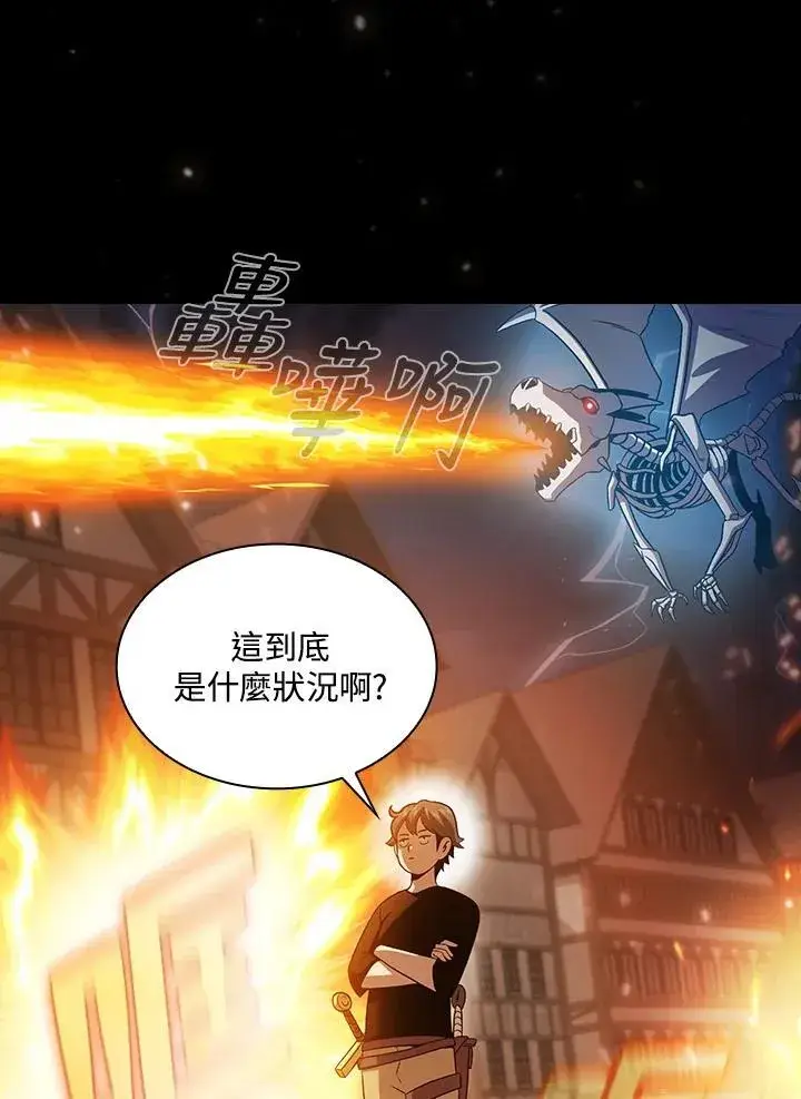 《代币女孩勇闯奇幻世界》第60话图34