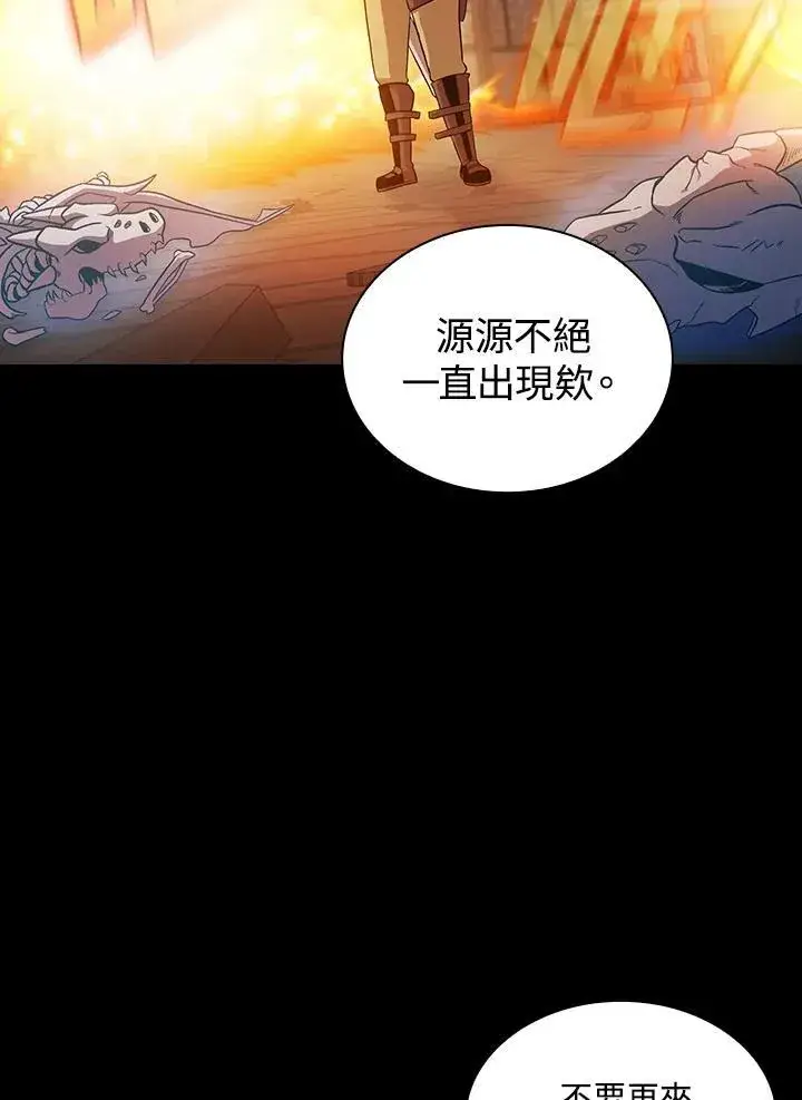 《代币女孩勇闯奇幻世界》第60话图35