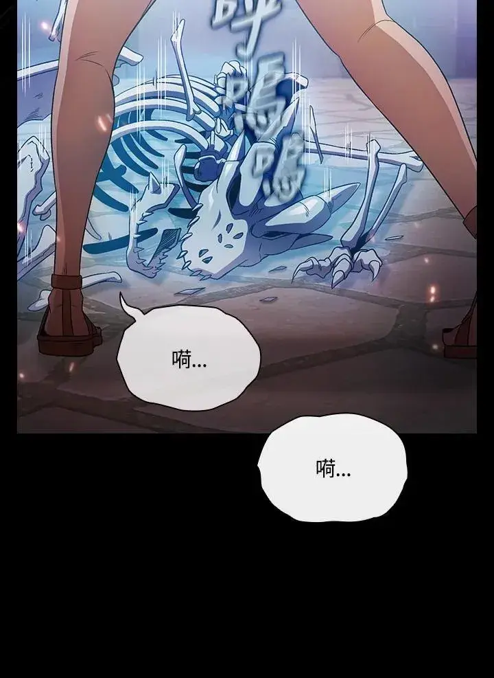 《代币女孩勇闯奇幻世界》第60话图39