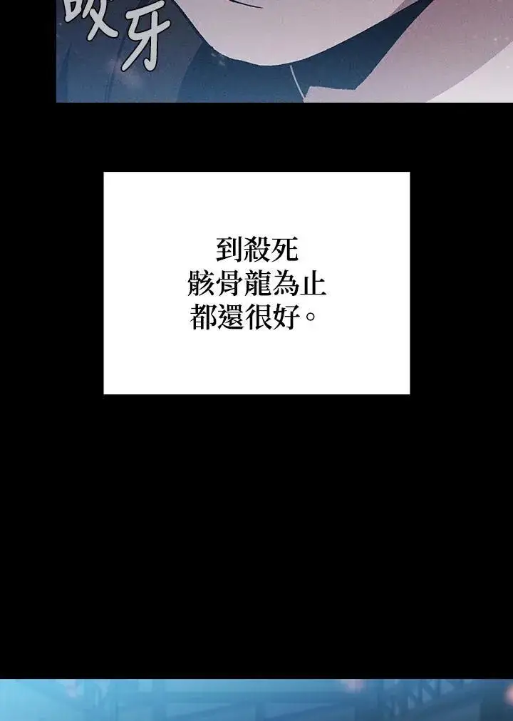 《代币女孩勇闯奇幻世界》第60话图4