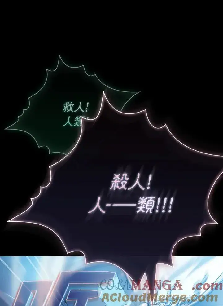 《代币女孩勇闯奇幻世界》第60话图41