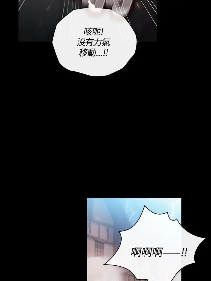 《代币女孩勇闯奇幻世界》第60话图44