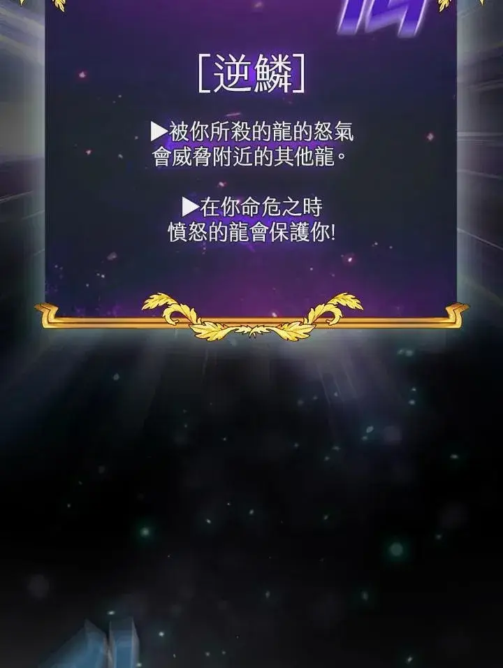 《代币女孩勇闯奇幻世界》第60话图47