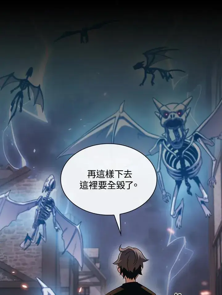 《代币女孩勇闯奇幻世界》第60话图51