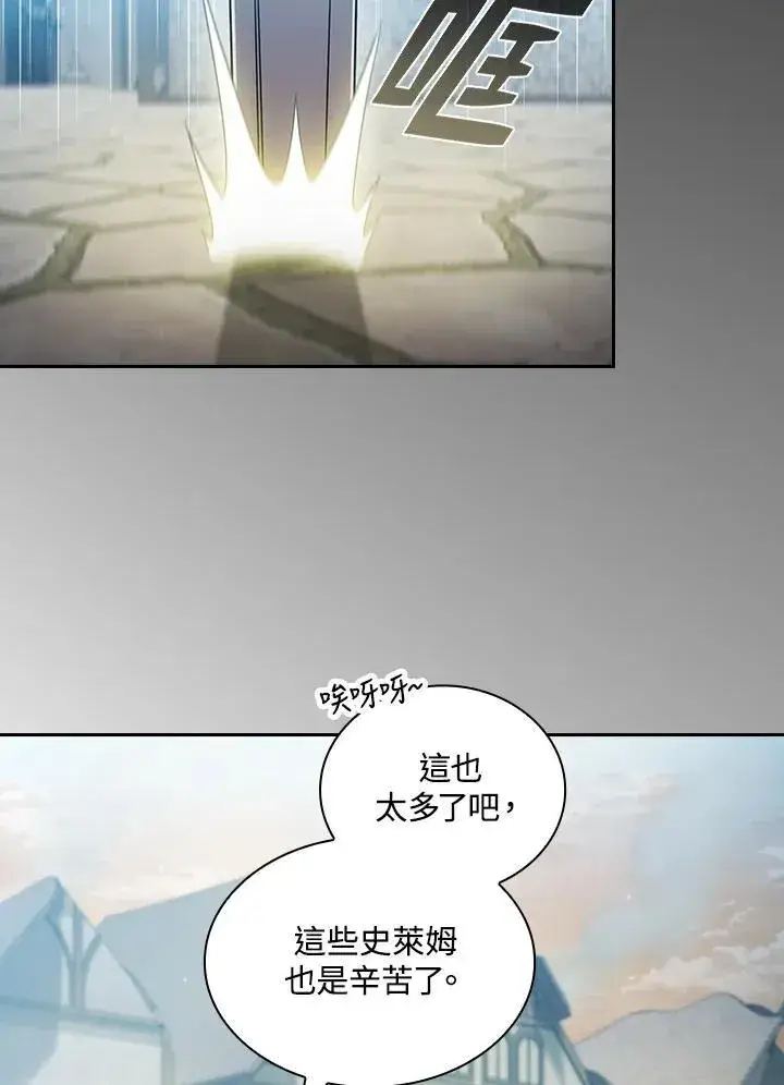 《代币女孩勇闯奇幻世界》第60话图59