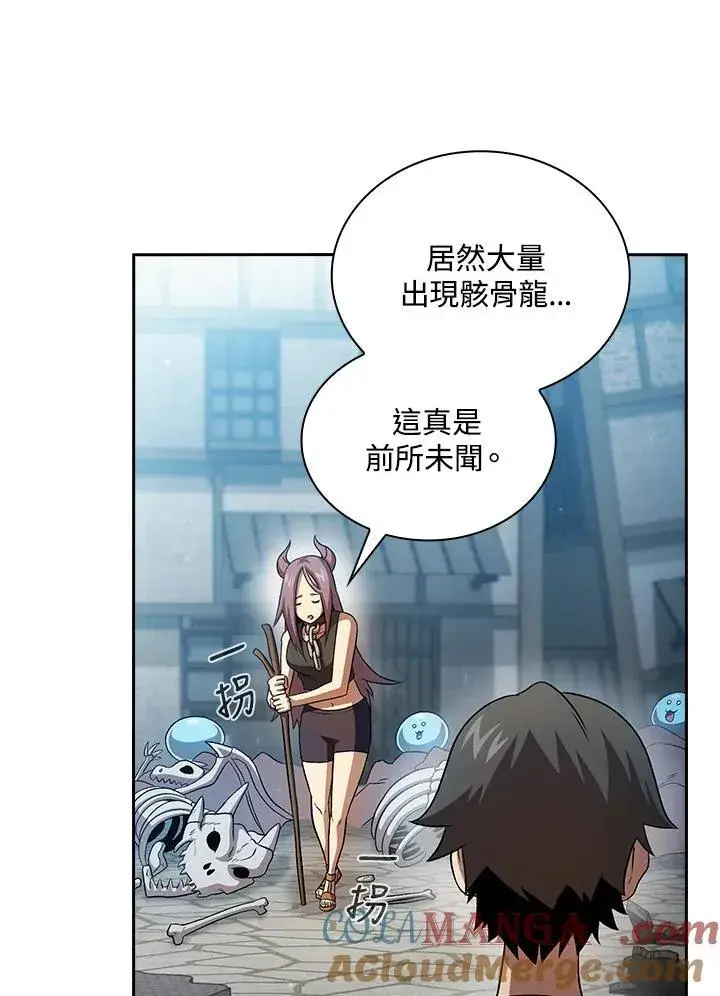 《代币女孩勇闯奇幻世界》第60话图61