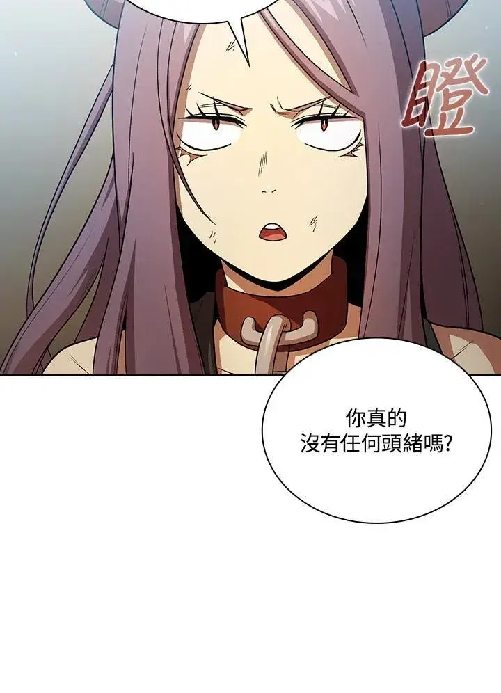 《代币女孩勇闯奇幻世界》第60话图63
