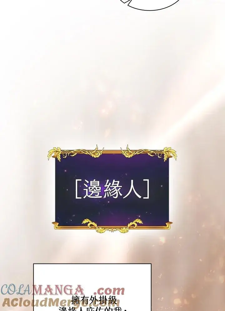 《代币女孩勇闯奇幻世界》第60话图65