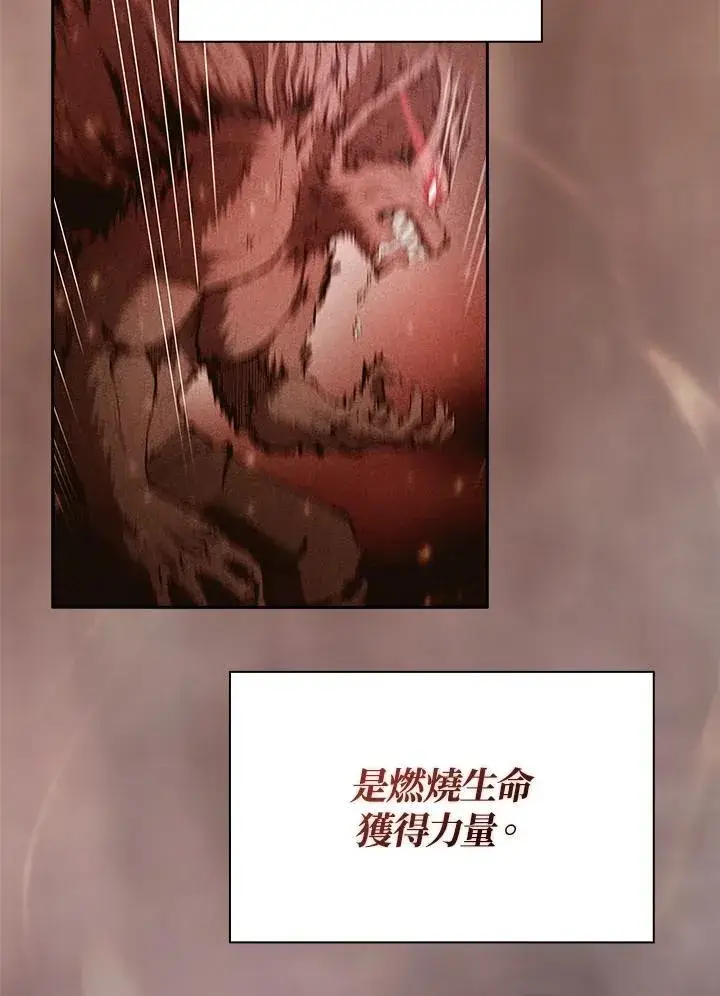 《代币女孩勇闯奇幻世界》第60话图67