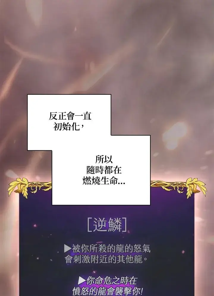 《代币女孩勇闯奇幻世界》第60话图68