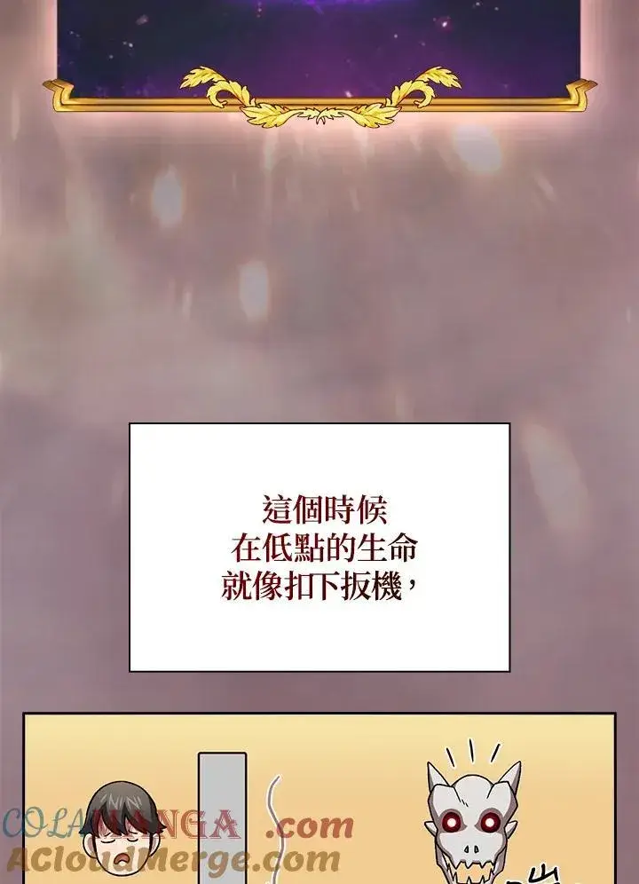 《代币女孩勇闯奇幻世界》第60话图69