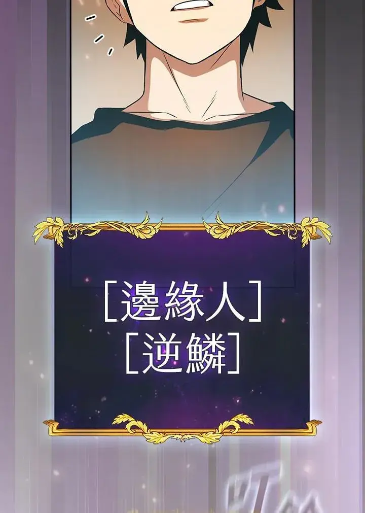 《代币女孩勇闯奇幻世界》第60话图7