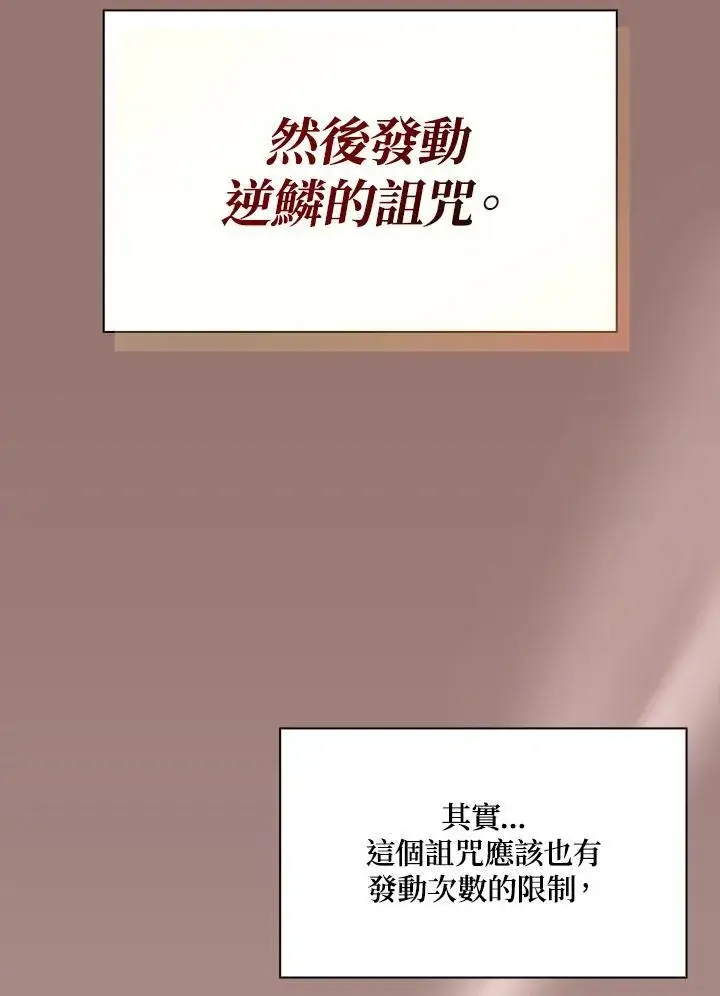 《代币女孩勇闯奇幻世界》第60话图72