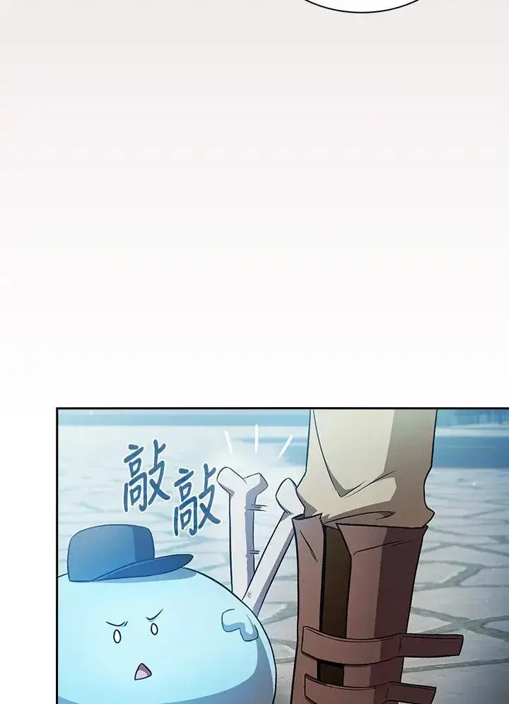 《代币女孩勇闯奇幻世界》第60话图75