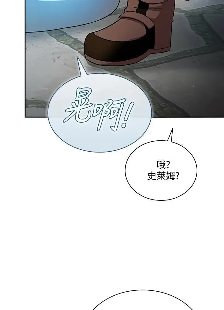 《代币女孩勇闯奇幻世界》第60话图76