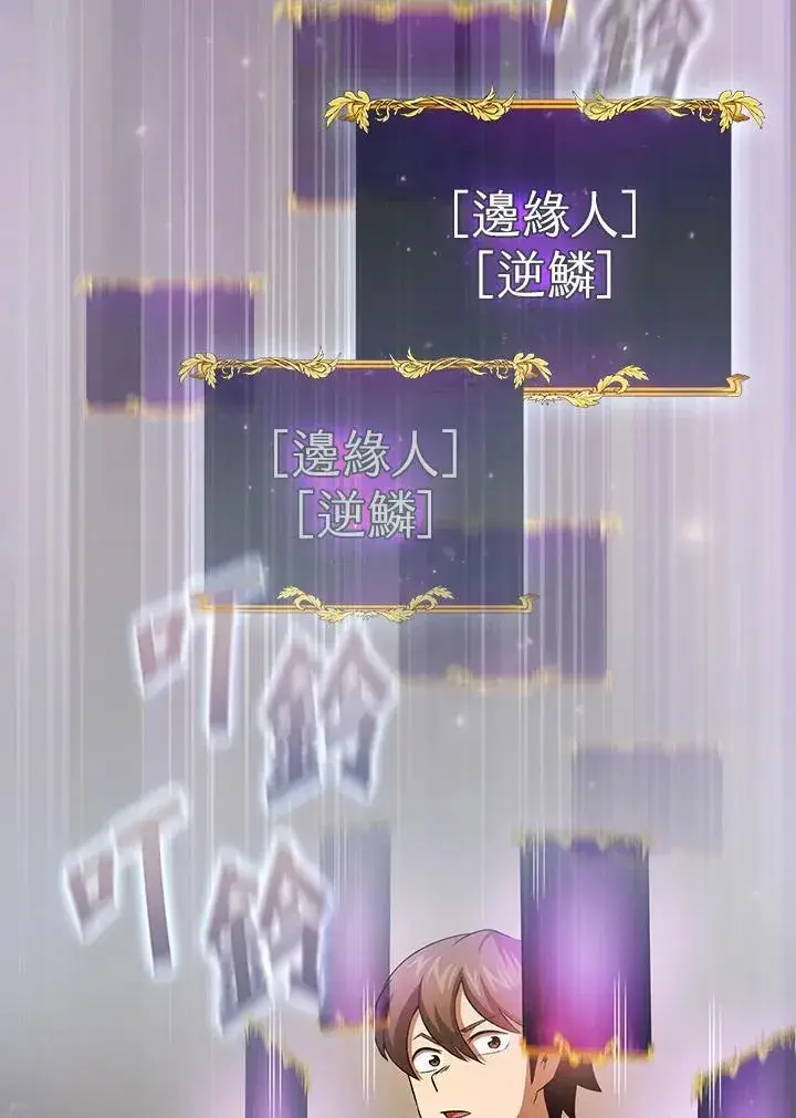 《代币女孩勇闯奇幻世界》第60话图8