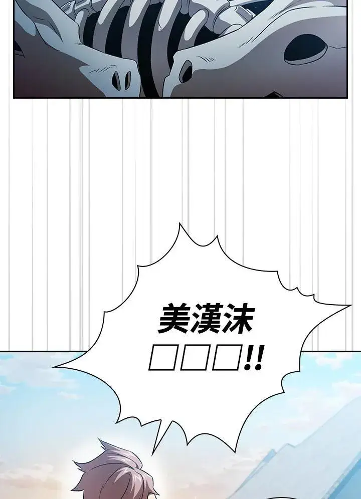 《代币女孩勇闯奇幻世界》第60话图82