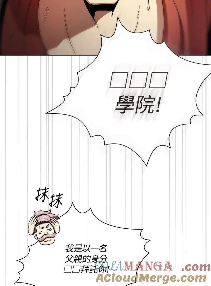 《代币女孩勇闯奇幻世界》第60话图85