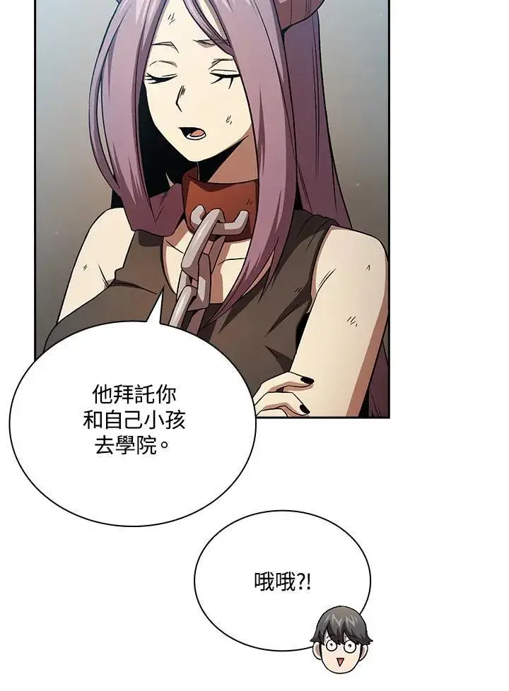 《代币女孩勇闯奇幻世界》第60话图87
