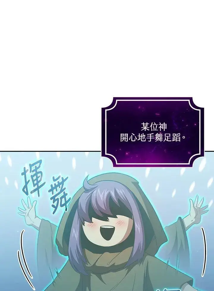 《代币女孩勇闯奇幻世界》第60话图88