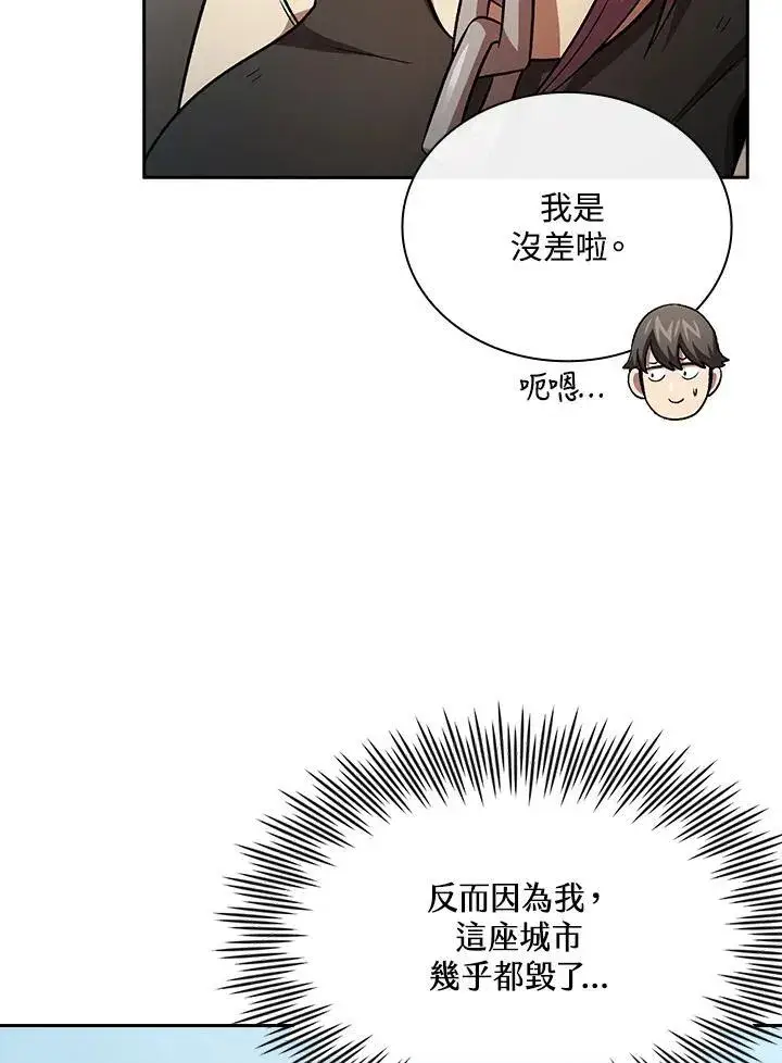 《代币女孩勇闯奇幻世界》第60话图91