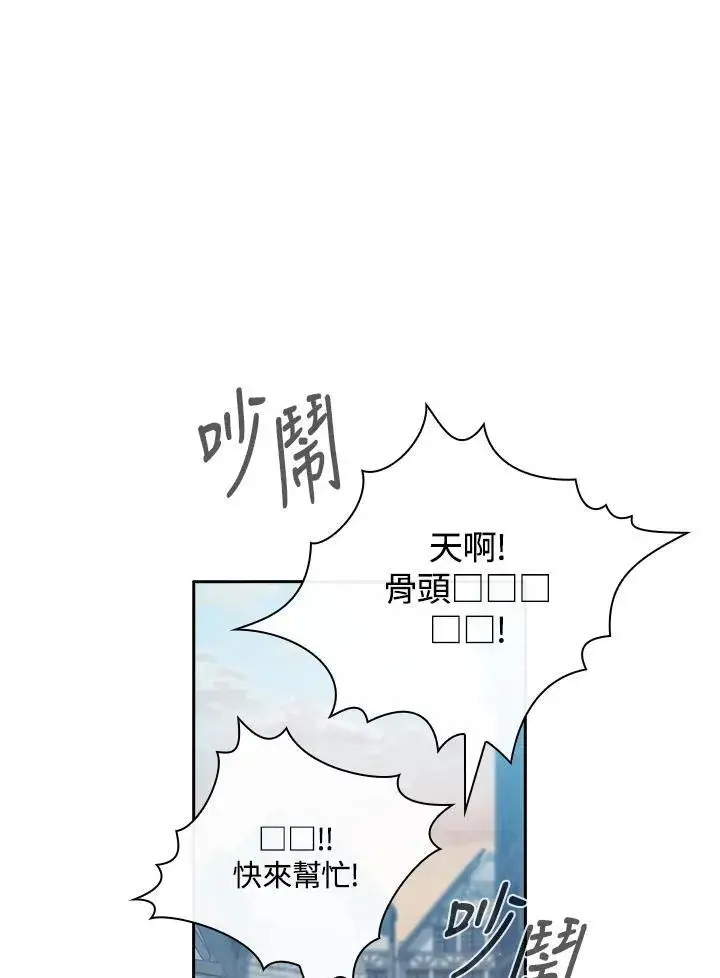 《代币女孩勇闯奇幻世界》第60话图95