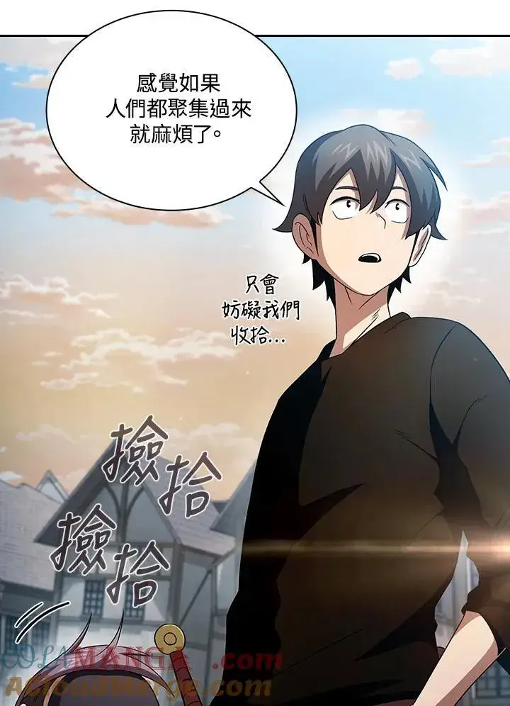 《代币女孩勇闯奇幻世界》第60话图97