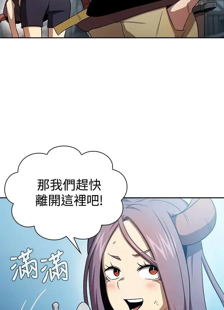 《代币女孩勇闯奇幻世界》第60话图98