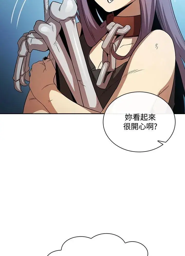 《代币女孩勇闯奇幻世界》第60话图99