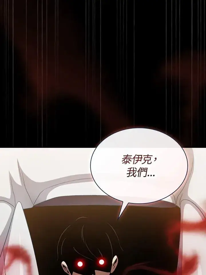 《代币女孩勇闯奇幻世界》第61话图103