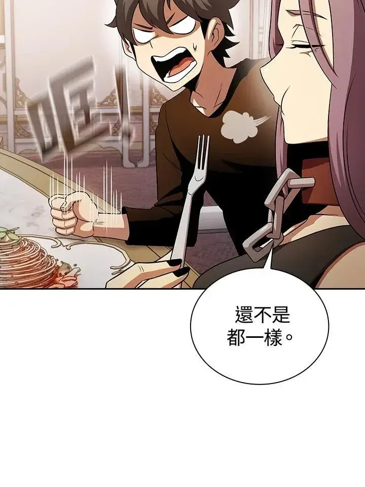 《代币女孩勇闯奇幻世界》第61话图12