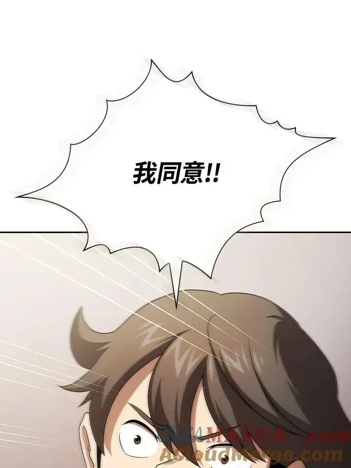 《代币女孩勇闯奇幻世界》第61话图13