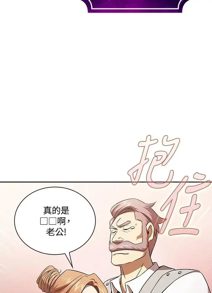 《代币女孩勇闯奇幻世界》第61话图16