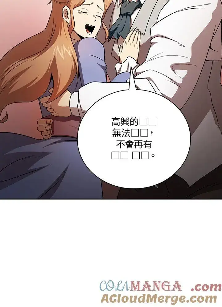 《代币女孩勇闯奇幻世界》第61话图17