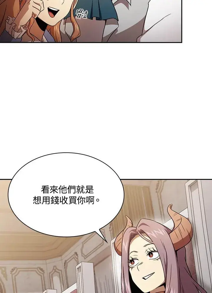 《代币女孩勇闯奇幻世界》第61话图19