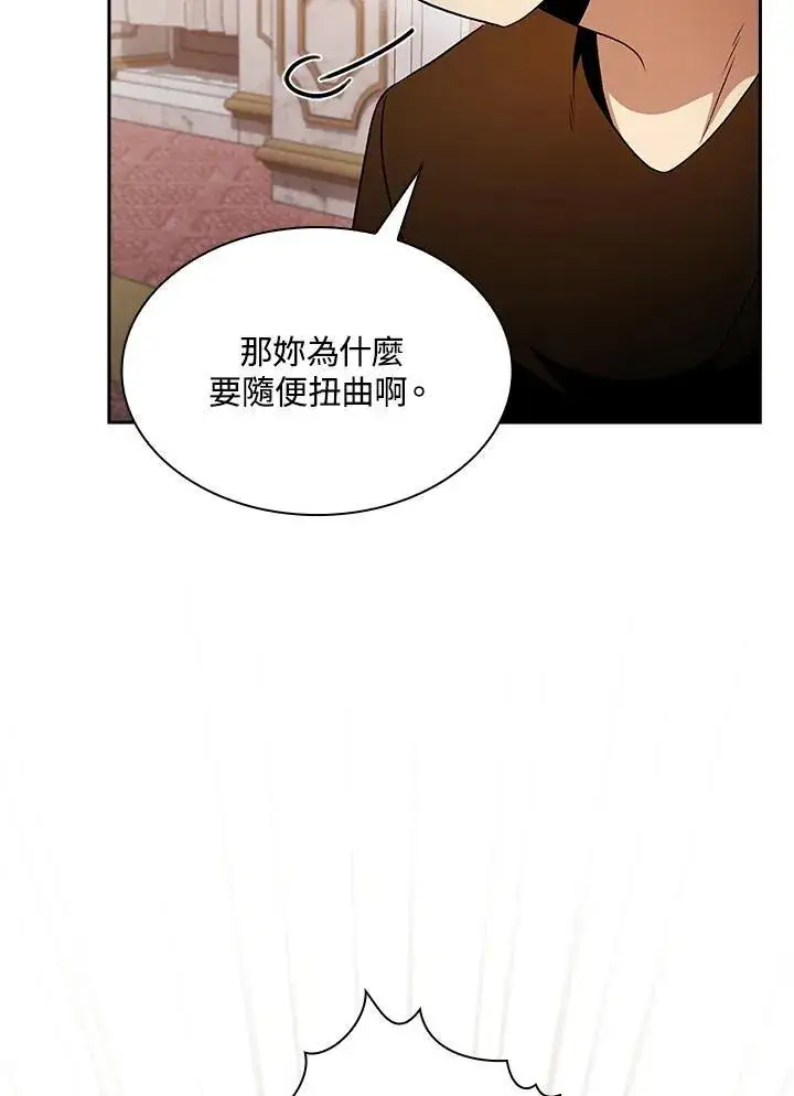 《代币女孩勇闯奇幻世界》第61话图22