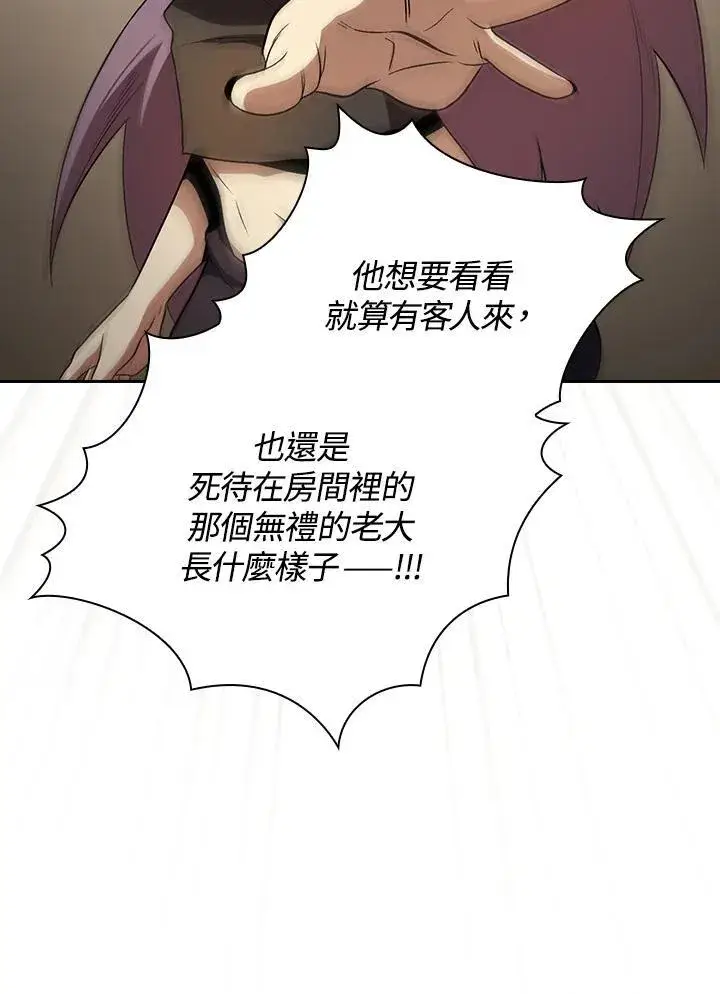 《代币女孩勇闯奇幻世界》第61话图24