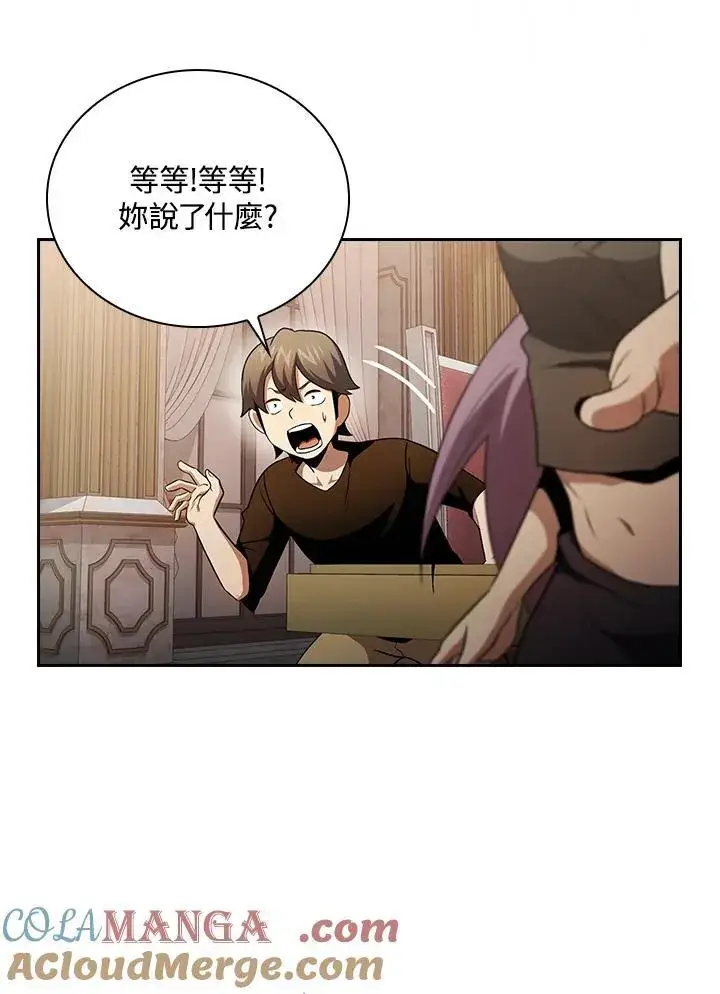 《代币女孩勇闯奇幻世界》第61话图25