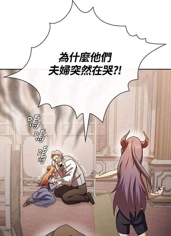 《代币女孩勇闯奇幻世界》第61话图26