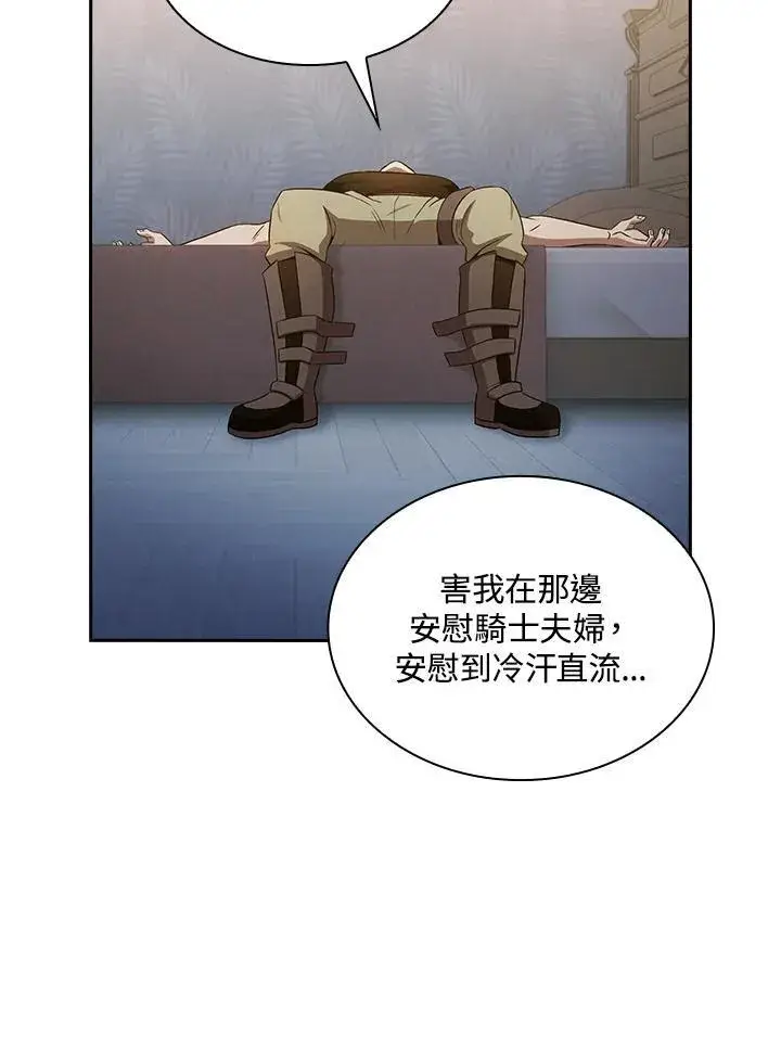 《代币女孩勇闯奇幻世界》第61话图31