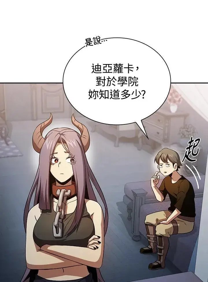 《代币女孩勇闯奇幻世界》第61话图32