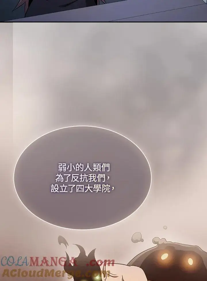 《代币女孩勇闯奇幻世界》第61话图33